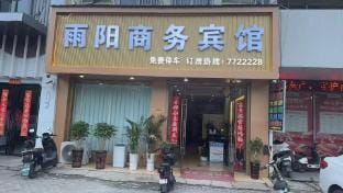 Mengcheng County Auto Parts City Yuyang Hotel Hotel in Jiangsu