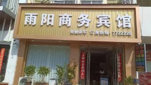 Mengcheng County Auto Parts City Yuyang Hotel Hotel in Jiangsu