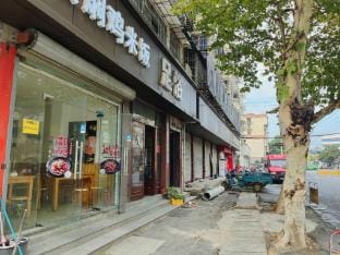 Zunkai Movie Hotel Hotel in Hangzhou