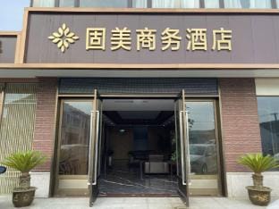 Gumei Business Hotel Hotel in Shanghai