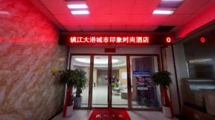 City Impression Fashion Hotel (Zhenjiang First People's Hospital) Hotel in Jiangsu