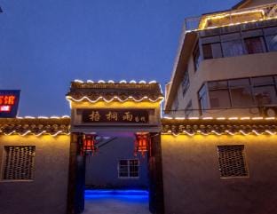 Wutong Yu Inn (Xitang Scenic Area Branch) Hotel in Shanghai
