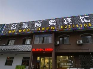 Yuyao Minghao Business Hotel Hotel in Zhejiang