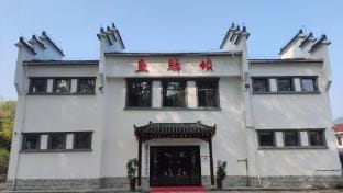 Yulin Dam Homestay Hotel in Zhejiang