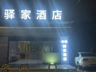 Shanghai YJ E-sports Hotel Hotel in Shanghai