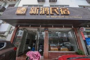 Yandang Mountain Xinhong Homestay Hotel in Zhejiang
