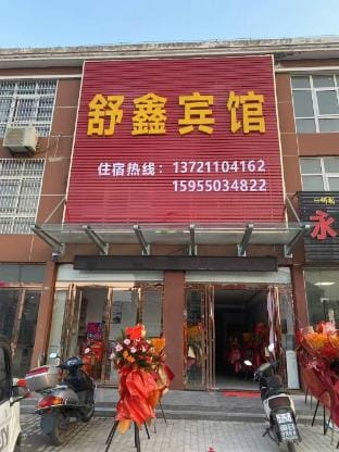 Shuxin Hotel Hotel in Jiangsu