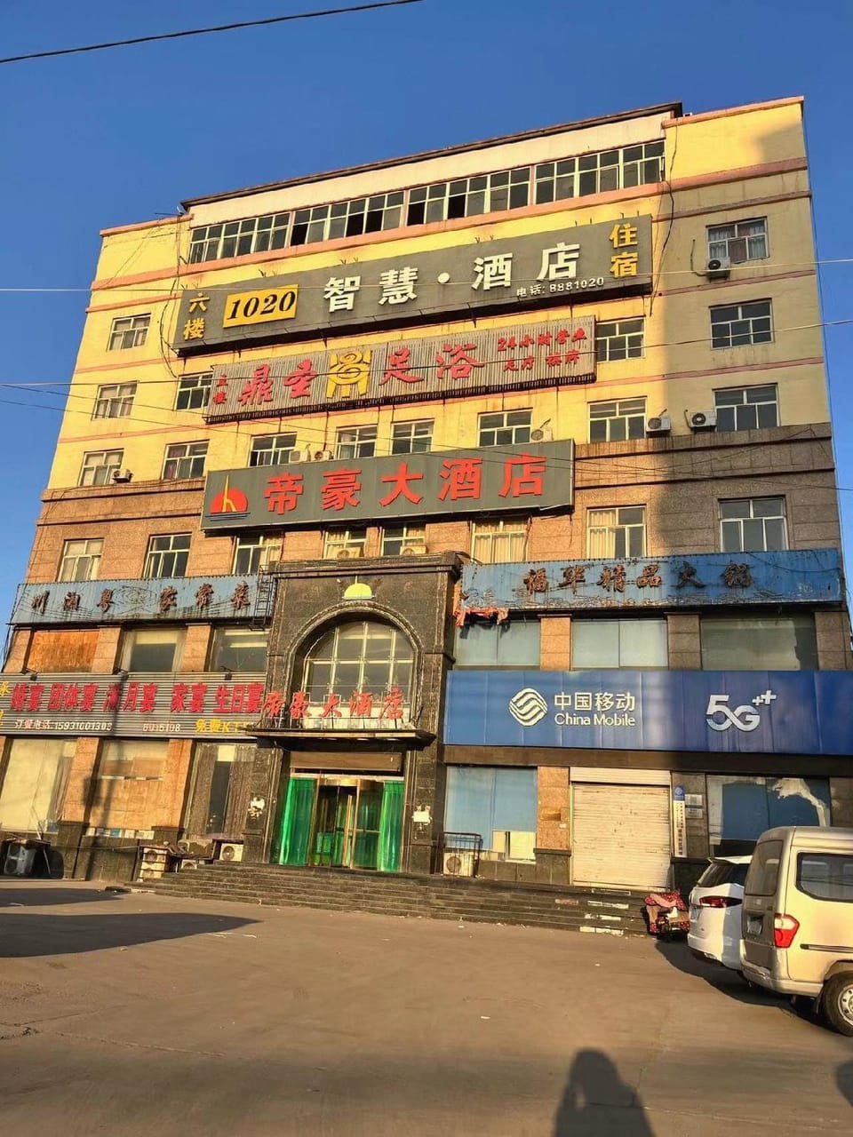 1020 Smart Hotel Hotel in China