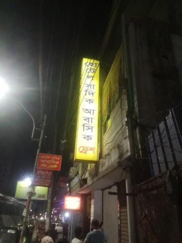 Hotel Sadiq Residential Hotel in Dhaka