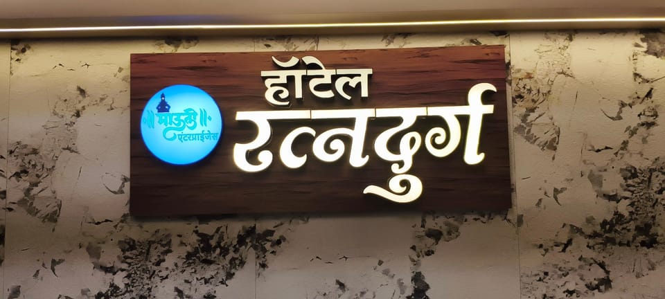 Hotel Ratnadurga Hotel in Maharashtra