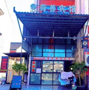 HeShan Hotel (Suning Shopping Plaza) Hotel in Jiangsu