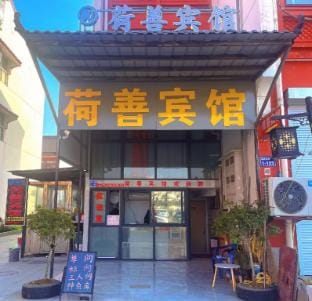 HeShan Hotel (Suning Shopping Plaza) Hotel in Jiangsu