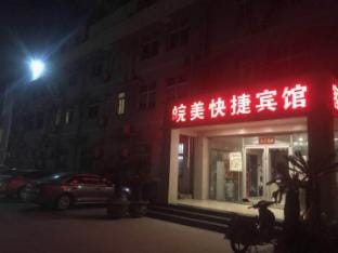 Xinwanmei Hotel Hotel in Jiangsu