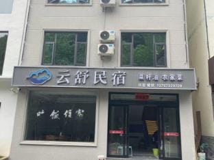 Yunshu Homestay (Sanqingshan Gangshou Cableway Branch) Hotel in Zhejiang