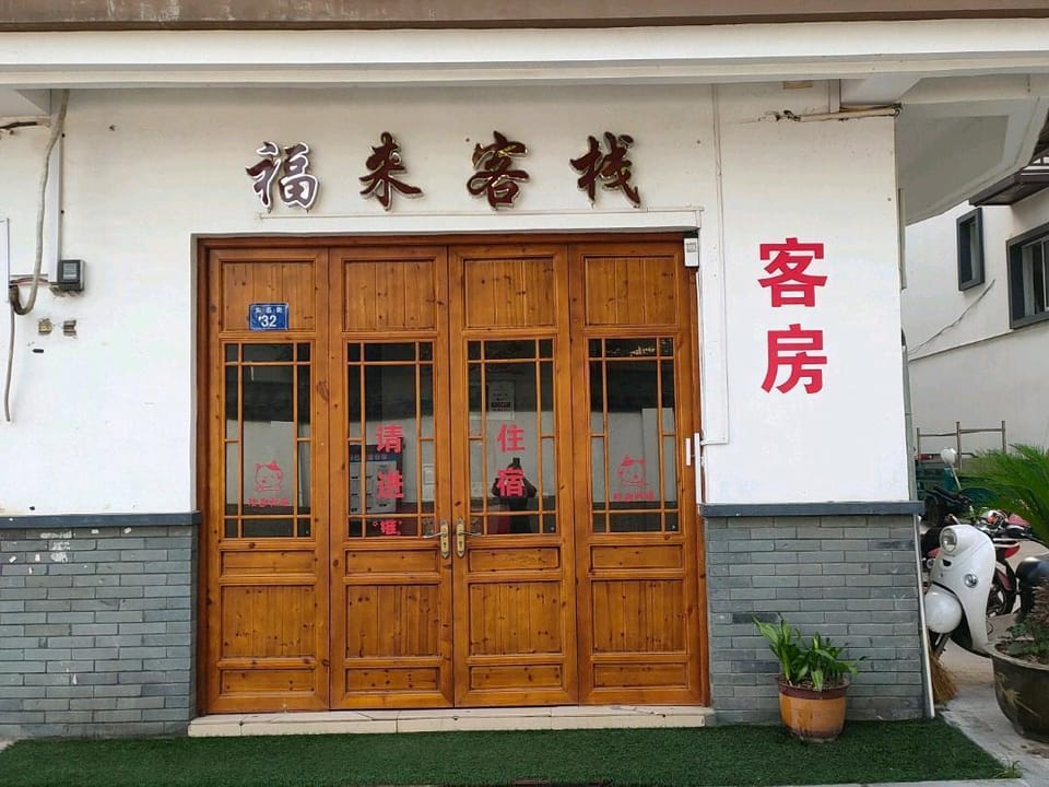 Fulai Inn Hotel in Hangzhou