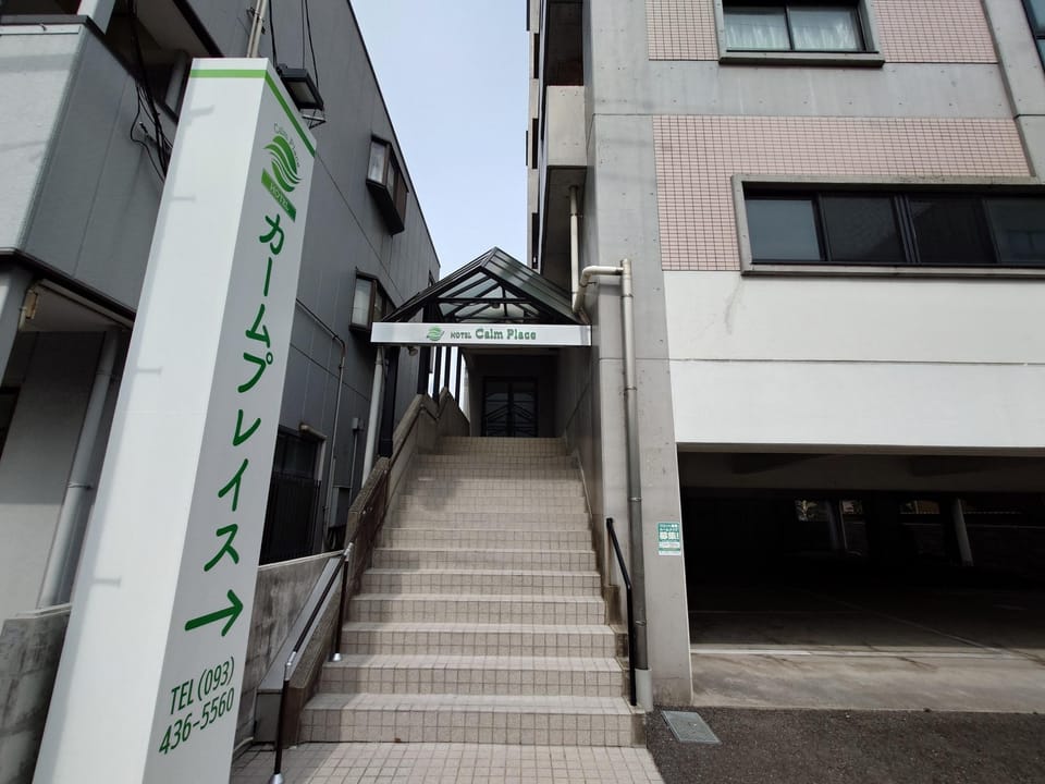 Hotel Calm Place Hotel in Fukuoka Prefecture