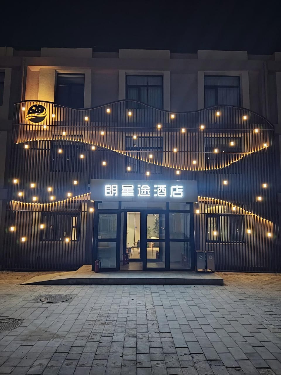 Beijing Langxingtu Hotel Hotel in Beijing