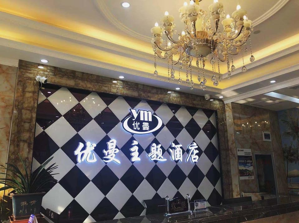 Uman Theme Hotel (Linping Yintai City Branch) Hotel in Hangzhou