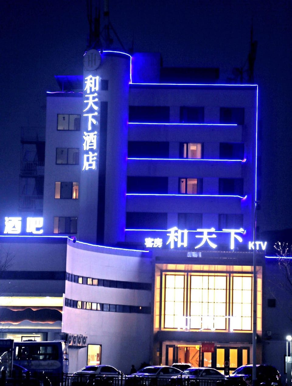 He Tianxia Hotel (Pujiang Passenger Transport Center Branch) Hotel in Hangzhou