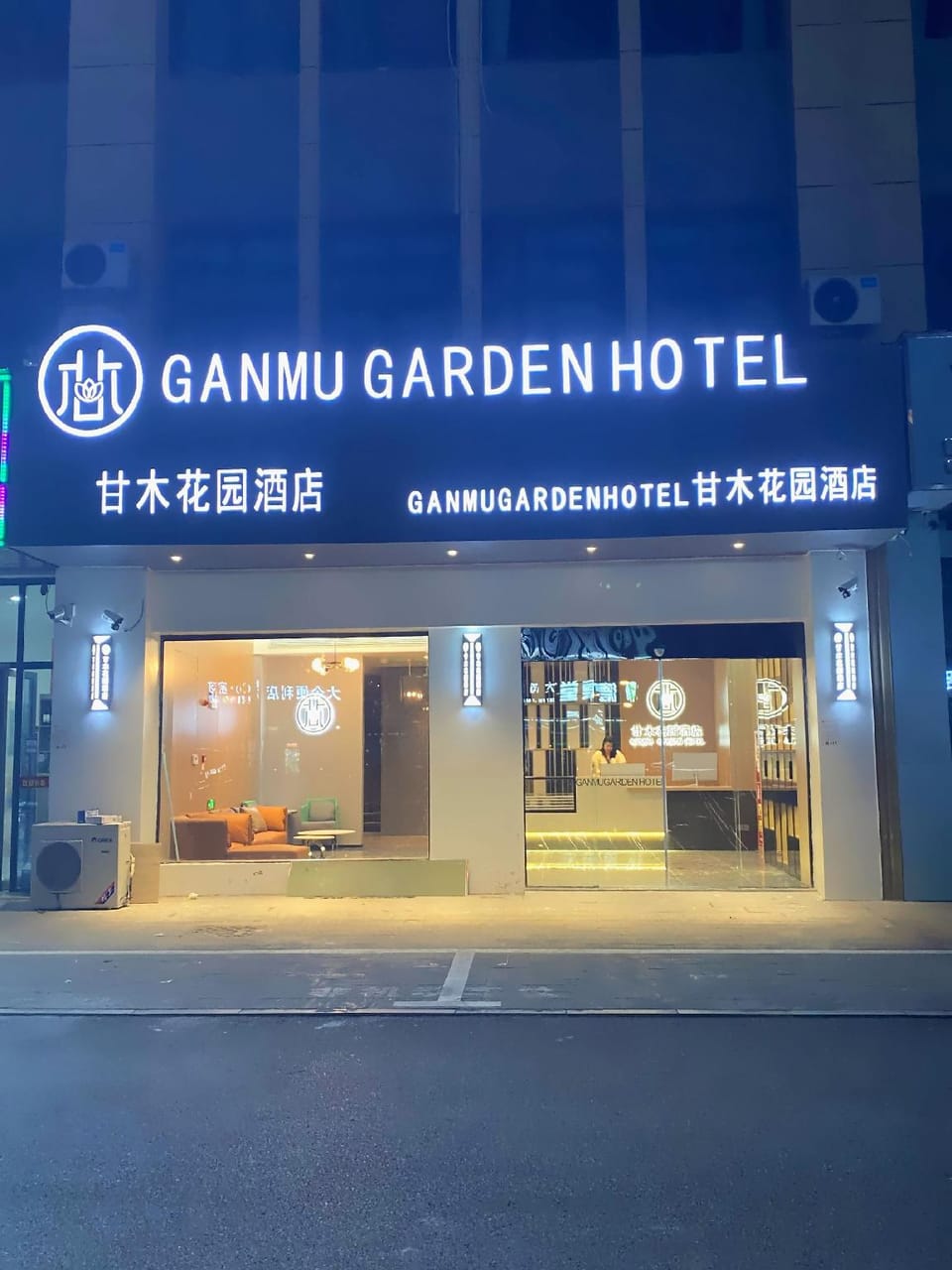 Ganmu Garden Hotel (Vocational Education Park Branch) Hotel in Jiangsu