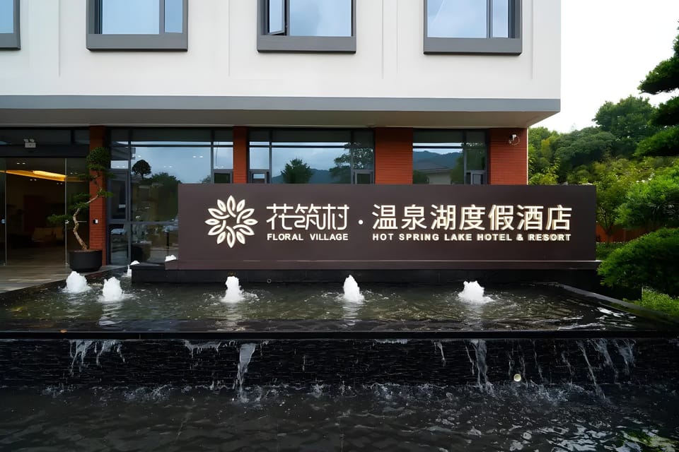 Floral Hotel·  Hot Spring Lake Resort Hotel Hotel in Hangzhou