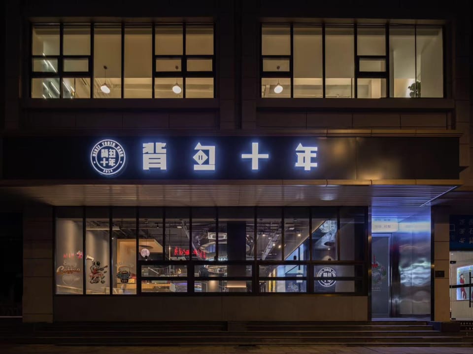 Hangzhou Desti Youth Park Hostel- Wulin Square Shentangqiao Metro Station Branch Hotel in Hangzhou
