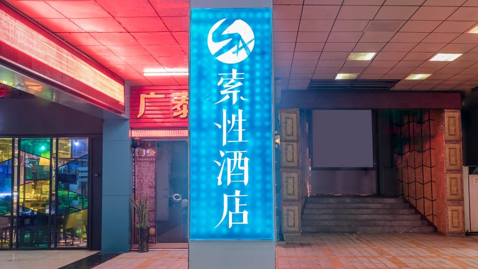 Sucha Hotel(Shaowu Bus Station) Hotel in Fujian