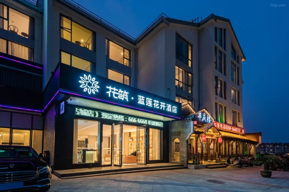 Floral Hotel · Building Blue Lotus Hotel (Huizhou Ancient City Branch, Jixian County) Hotel in Zhejiang