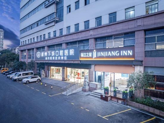 Jinjiang Hotel (Hangzhou West Lake Cultural Plaza Subway Station) Hotel in Hangzhou