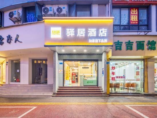Ease Hotel - Xinchang Great Buddha Temple Hotel in Zhejiang