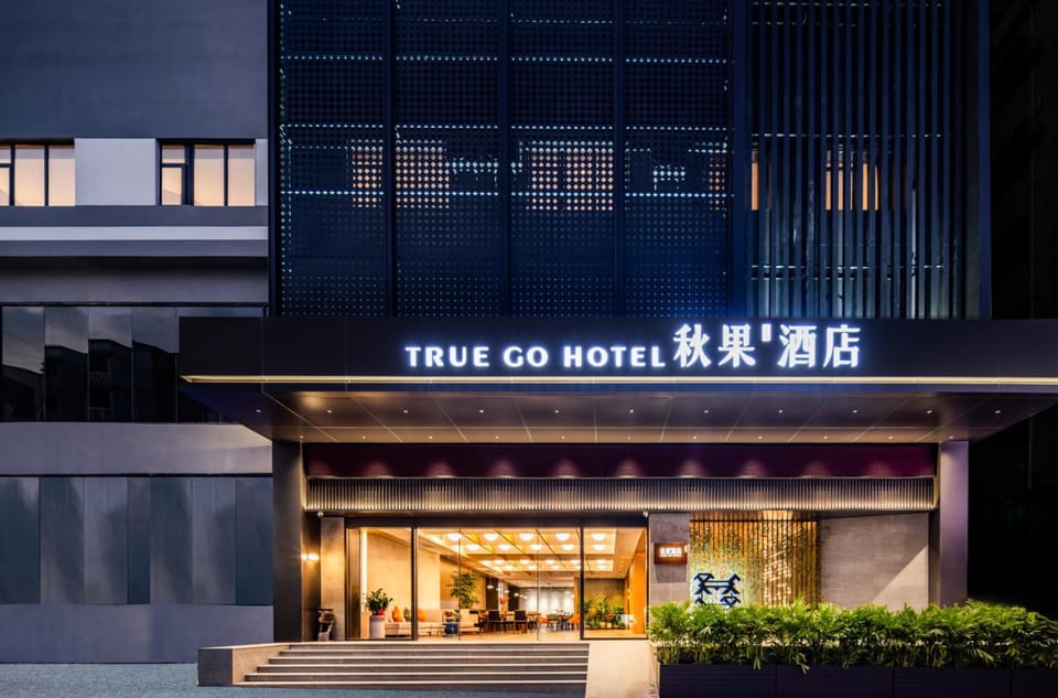 Qiuguo Garden Hotel Hotel in Shenzhen