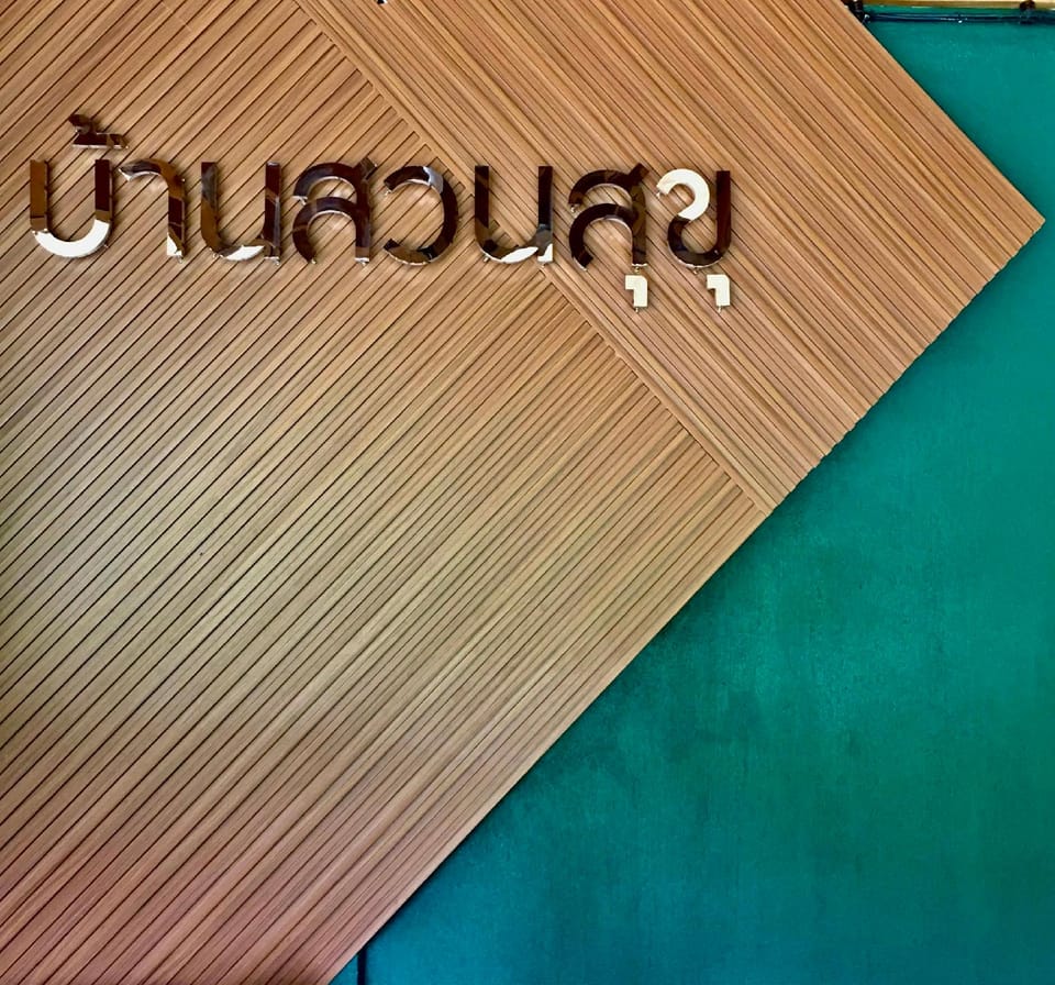 Baan Suan Suku, Thailand Resort in Thailand