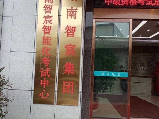 Xinmeng Hotel Hotel in China
