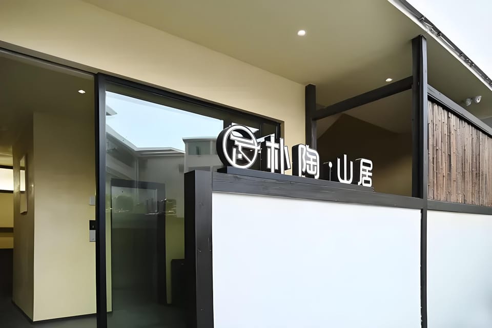 Pu Tao Mountain Residence Hotel Hotel in China