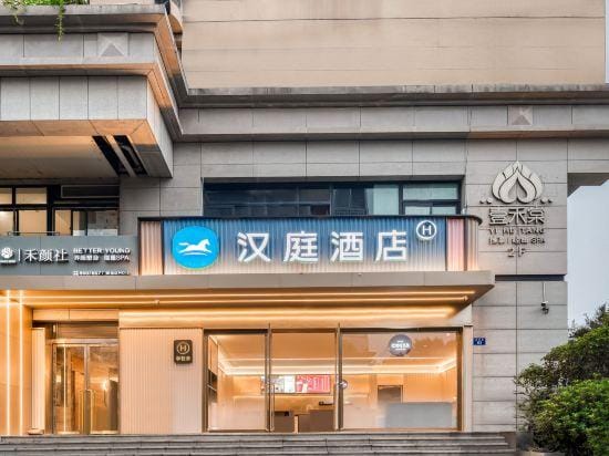 HanTing Hotel (Hangzhou West Lake Hubin Nanshan Road) Hotel in Hangzhou