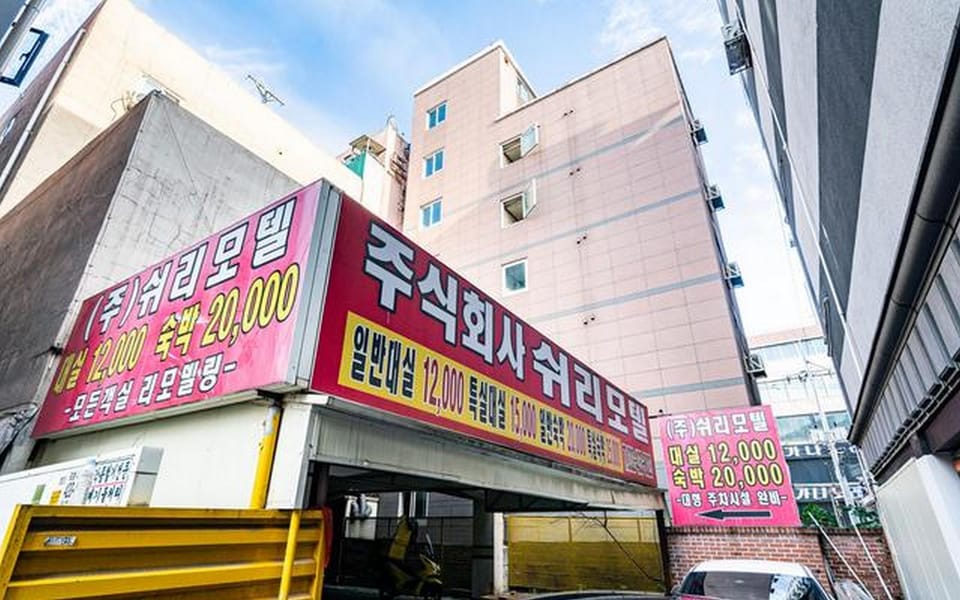 Incheon (Juan) Shiri Motel in Gyeonggi-do