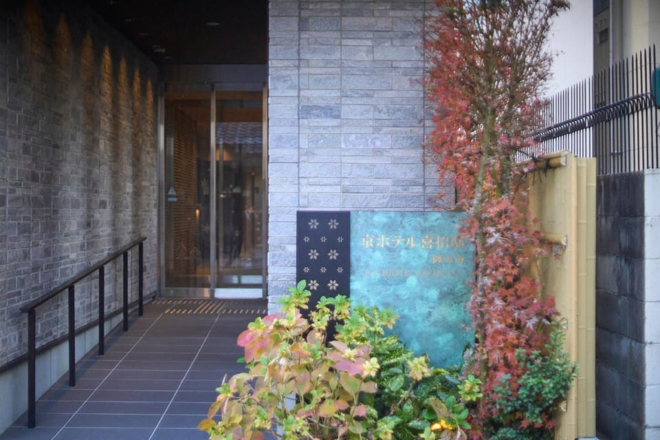 KyohotelKishotei Goshominami Hotel in Kyoto