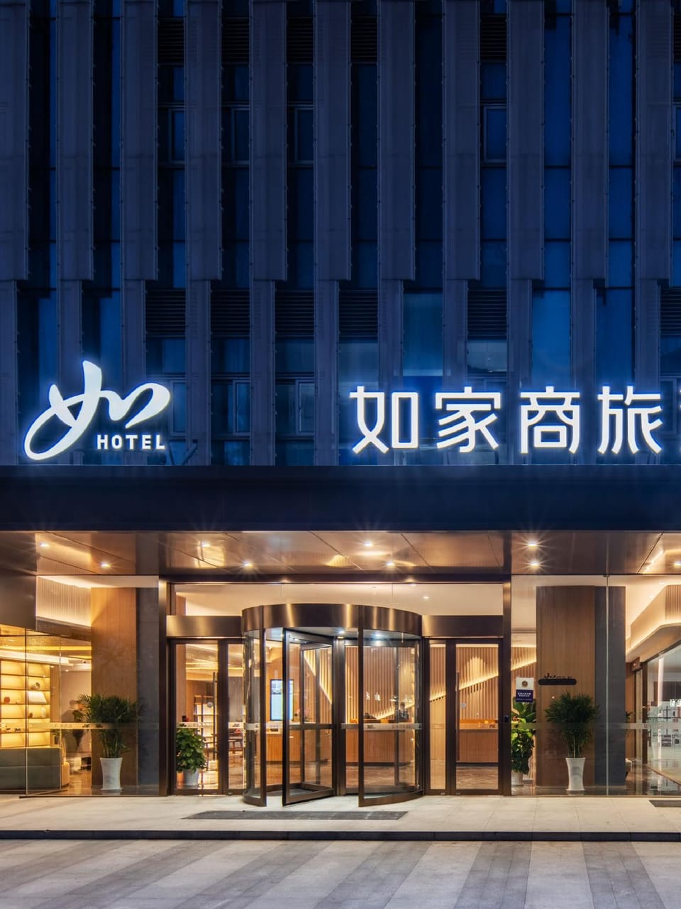 Home Inn Style - Nanjing Olympic Sports Exhibition Center Wuhoujie Subway Station Hotel Hotel in Nanjing