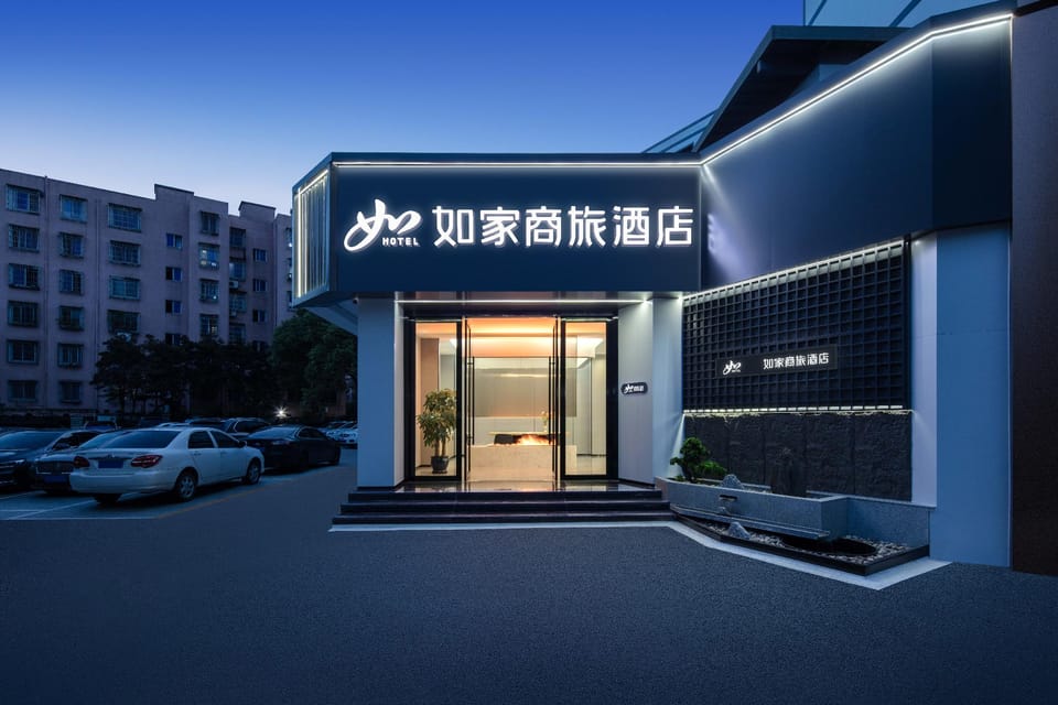 Home Inn Style (Gold Label) - Ningbo Beilun Intime City Hotel Hotel in Zhejiang