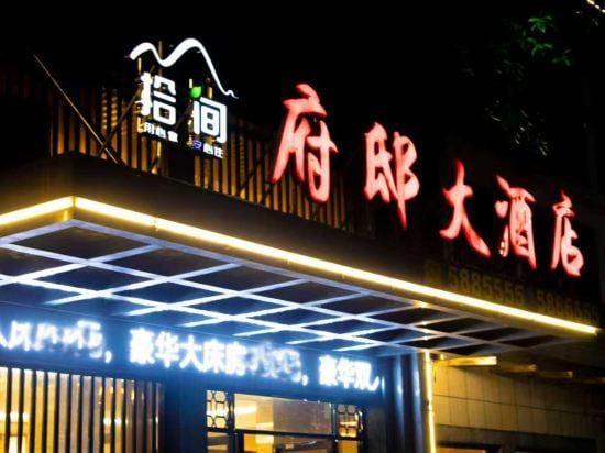 Nanping Fudi Hotel Hotel in Fujian