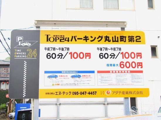 Ichiraku Hotel in Japan
