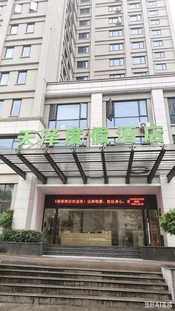 TIANZE Resort hotels Hotel in Zhejiang