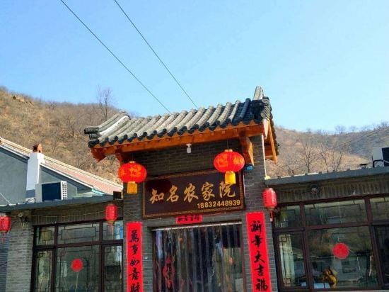 Luanping Famous Farmyard Hotel in China
