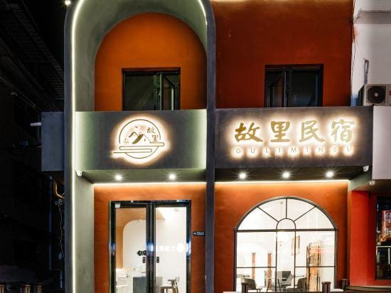 GuLi Hostel - Lijingmen, Luoyang Hotel in China