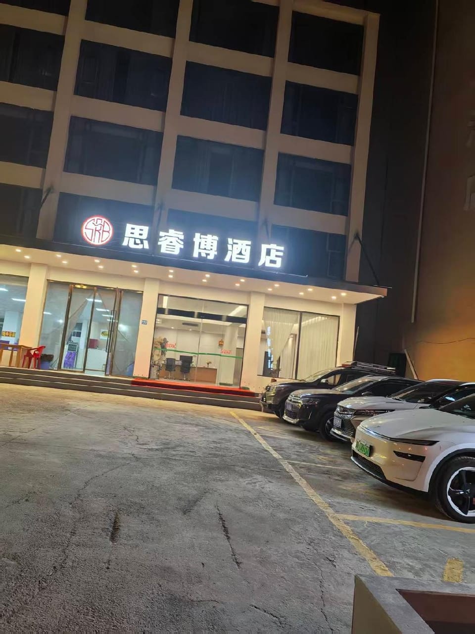 四川思睿博酒店 Hotel in Sichuan