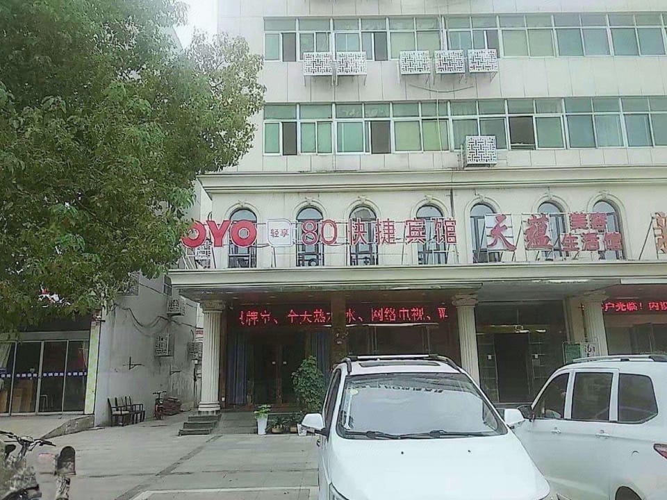 80 Express Hotel Hotel in Jiangsu