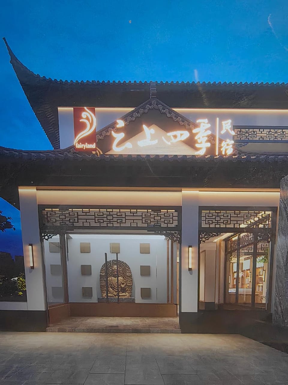 Fairyland Hotel - Yangzhou Slender West Lake Daming Temple Hotel in Jiangsu