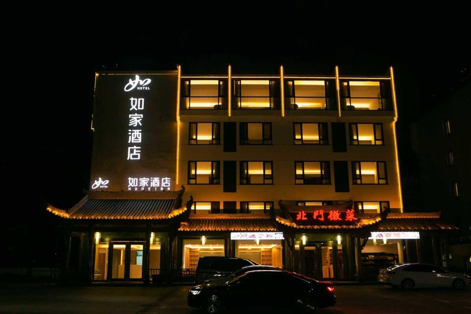 Home Inn Neo · Huangshan Scenic Area North Gate Hotel in Zhejiang