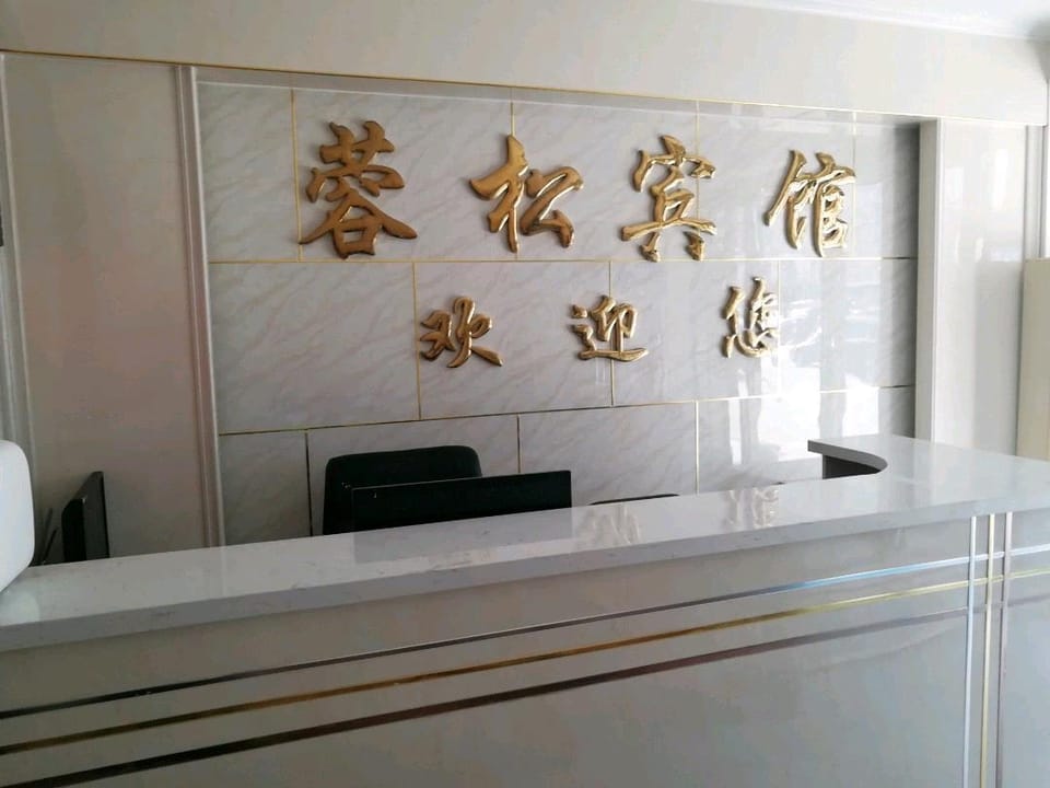 Rongsong Hotel Hotel in Suzhou