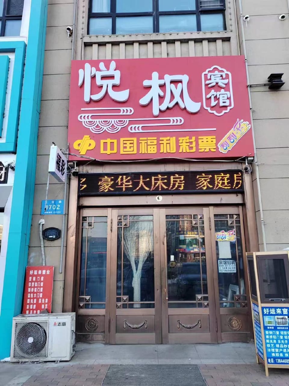 Yuefeng Hotel Hotel in China